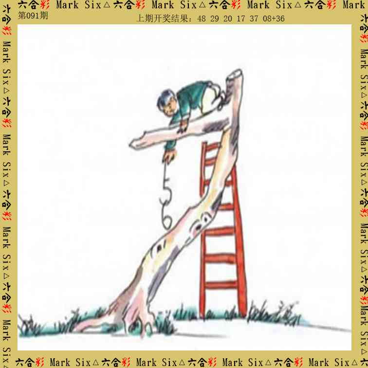 091期藏宝图[图]