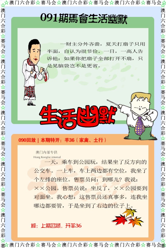 091期新生活幽默[图]